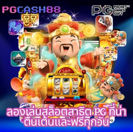 ทดลองเล่นไฮโล